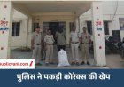 मऊगंज पुलिस की बड़ी कार्यवाही : प्रतिबंधित नशीली कफ सिरप के साथ एक तस्कर गिरफ्तार