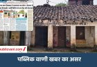 आंगनवाड़ी केंद्रों पर प्रशासन का एक्शन: अनियमितताओं पर चला प्रशासन का चाबुक, नईगढ़ी में 3 कार्यकर्ता और 2 सहायिकाएं बर्खास्त