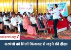 गुणवत्ता का पाठ: सरपंच-सचिवों को BIS ने सिखाया असली-नकली का फर्क, ISI मार्क से हॉलमार्क तक की दी जानकारी