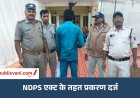 Mauganj News : अवैध नशीली टेबलेट बिक्री के आरोप में एक गिरफ्तार, 120 टेबलेट जप्त