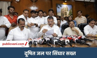 दूषित पानी को लेकर उमंग सिंघार का सरकार पर हमला: बोले- जनता को साफ पानी देना सरकार की जिम्मेदारी