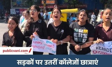 Indore Protest : दिल्ली की घटना के विरोध में इंदौर में छात्राओं का प्रदर्शन, महिला सुरक्षा को लेकर उठाई आवाज