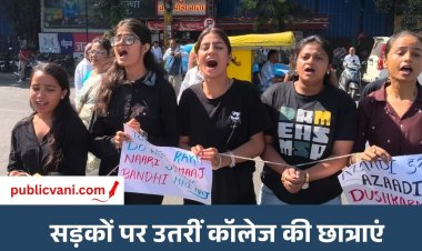 Indore Protest : दिल्ली की घटना के विरोध में इंदौर में छात्राओं का प्रदर्शन, महिला सुरक्षा को लेकर उठाई आवाज