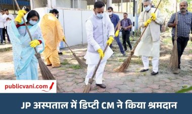 Gandhi Jayanti 2026 : स्वच्छता को अपनी आदत बनाएं, स्वच्छ एवं स्वस्थ भारत के निर्माण में दें योगदान : उप मुख्यमंत्री शुक्ल