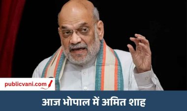 Amit Shah का Bhopal दौरा: गोशालाओं को ₹101 करोड़ की मदद, Ujjain में ₹255 करोड़ के Dairy Plant का भूमिपूजन