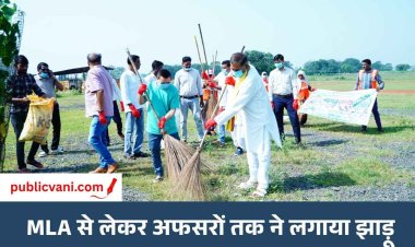 गांधी-शास्त्री जयंती: कलेक्ट्रेट से कॉलेज तक स्वच्छता का महाअभियान, विधायक से लेकर अधिकारियों ने लगाया झाड़ू