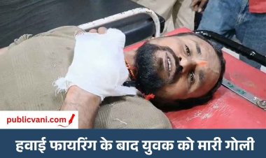 सतना रेलवे कॉलोनी: हवाई फायरिंग के बाद युवक को मारी गोली, रेलकर्मी पर आरोप