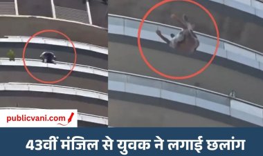 Noida Youth Suicide : नोएडा की Supernova बिल्डिंग से कूदकर युवक ने दी जान, शरीर के हुए टुकड़े