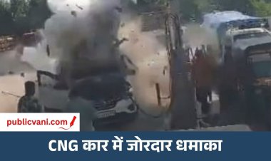 वडोदरा में हादसा: CNG भरवाते समय कार में जोरदार ब्लास्ट, पंप पर मची अफरा-तफरी