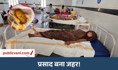 प्रसाद खाने से 8 लोग बीमार: गर्भवती महिला और बच्चे भी शामिल, 2 साल का बच्चा PICU में भर्ती