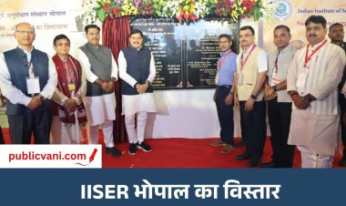 IISER भोपाल में अत्रि कैंपस का शिलान्यास : सीएम डॉ. मोहन यादव बोले- शोध और नवाचार को बढ़ावा दे रही सरकार