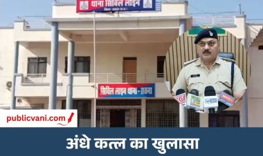 ब्याज वसूली के विवाद में की बुजुर्ग की हत्या : सगे भाईयों ने मामा के साथ मिलकर दिया था वारदात को अंजाम, तीनों भेजे जेल