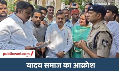 इंदौर में जीतू पटवारी के खिलाफ यादव समाज का आक्रोश : माफी नहीं मांगने पर आंदोलन की चेतावनी