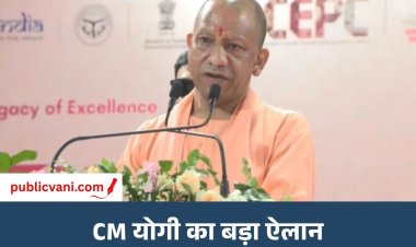 Bhadohi Name Change : भदोही का बदला नाम, अब होगा संत रविदास नगर