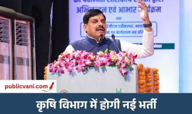 3357 कर्मचारियों को मिली पदोन्नति : सीएम डॉ. मोहन यादव ने दिए अनुकंपा नियुक्ति पत्र, बोले - कृषि विभाग परिवर्तन का प्रतीक