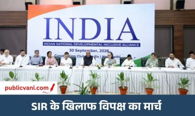 SIR के विरोध में विपक्ष का दिल्ली मार्च: CEC ज्ञानेश कुमार के इस्तीफे समेत 5 मांगें, जानिए पूरा मामला