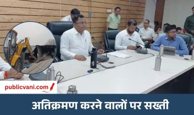 Indore Encroachment : सरकारी जमीन पर कब्जा हटाने के साथ दोबारा अतिक्रमण रोकने के निर्देश, कलेक्टर ने दिए निगरानी के आदेश