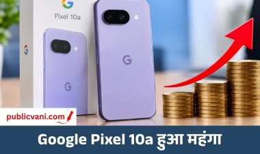 Google Pixel 10a हुआ महंगा, भारत में ₹6,000 बढ़ी कीमत; अमेरिका में भी बढ़े दाम