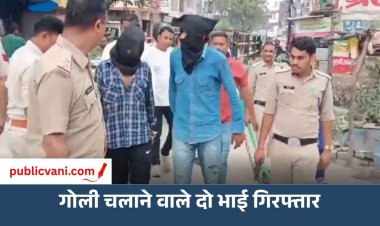 प्लाईवुड कारोबारी पर गोली चलाने वाले दो सगे भाई जबलपुर से गिरफ्तार, सतना में निकाला जुलूस