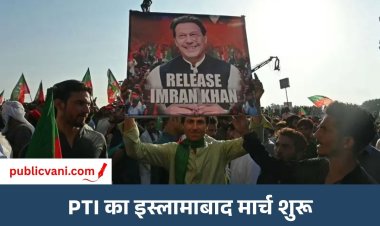 इमरान खान की रिहाई के लिए PTI का लॉन्ग मार्च: इस्लामाबाद में धारा 144; 2 हजार कार्यकर्ता गिरफ्तार