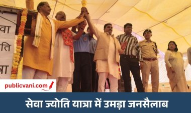 मऊगंज में गूंजा विकसित भारत का संकल्प: सेवा ज्योति यात्रा के साथ निकला जन-सैलाब