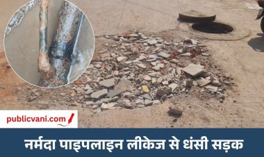 परदेशीपुरा की गली नंबर 3 में फिर धंसी सड़क: नर्मदा की 6 इंच पाइपलाइन में लीकेज से बना गड्ढा