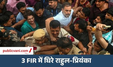 राहुल-प्रियंका पर 3 नई FIR: SIR प्रदर्शन में पुलिस से झड़प के बाद बढ़ी मुश्किलें