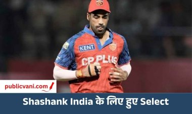 हॉन्गकॉन्ग सिक्सेज के लिए टीम इंडिया का ऐलान, पंजाब किंग्स के शशांक सिंह को भी मिली जगह