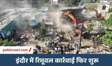 Indore News : RE-2 रोड पर फिर शुरू रिमूवल कार्रवाई, 130 बाधक मकान तोड़े जा रहे; भारी पुलिस बल तैनात