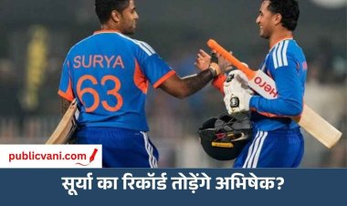 IND vs WI: अभिषेक शर्मा के पास इतिहास रचने का मौका, तोड़ सकते हैं सूर्यकुमार यादव का वर्ल्ड रिकॉर्ड