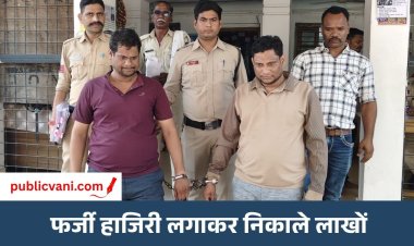 Satna News : पुणे की कंपनी को 34 लाख की चपत लगाने वाले सगे भाई बालाघाट से गिरफ्तार