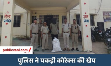 मऊगंज पुलिस की बड़ी कार्यवाही : प्रतिबंधित नशीली कफ सिरप के साथ एक तस्कर गिरफ्तार