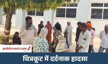 Satna News : घर में करंट लगने से मां-बेटे की मौत, खेत से लौटा पति तो जमीन पर पड़े मिले दोनों