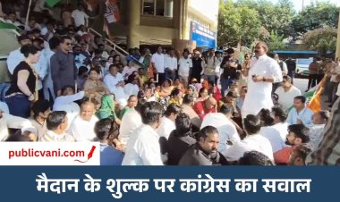 इंदौर IDA पर कांग्रेस ने लगाया दोहरे रवैये का आरोप : राहुल गांधी के कार्यक्रम के लिए 14 लाख रुपये से अधिक शुल्क वसूलने पर उठाए सवाल