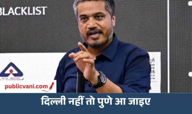 CJP Protest: दिल्ली नहीं पहुंच पा रहे प्रदर्शनकारी? रोहित पवार बोले- पुणे आ जाइए, यहीं लड़ाई लड़ेंगे