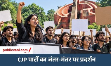 कॉकरोच पार्टी का जंतर-मंतर पर प्रदर्शन पुलिस बोली- परमिशन नहीं  दिल्ली आने वाली 250 ट्रेनें रद्द