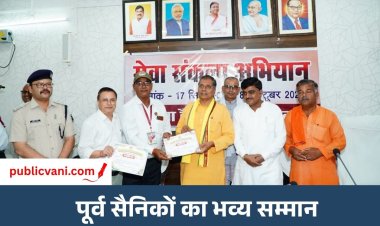 सेवा संकल्प अभियान में पूर्व सैनिकों का सम्मान : विधायक बोले - त्याग और समर्पण की मिसाल हैं हमारे सैनिक