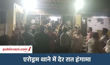 इंदौर के एरोड्रम थाने में देर रात हंगामा: MLA  गोलू शुक्ला के समर्थकों ने किया घेराव, चार पुलिसकर्मी हटाए
