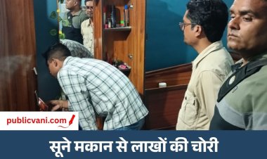 Satna Theft Case : सूने मकान का ताला तोड़कर नकदी-जेवर चोरी, डेढ़ लाख के गहने ले गए बदमाश