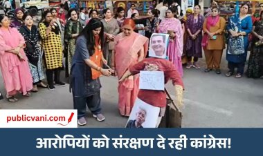 राजवाड़ा पर BJP महिला मोर्चा का प्रदर्शन : कांग्रेस MP और राहुल गांधी का पुतला दहन