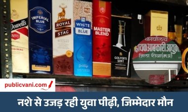 मऊगंज में नशे का अंधकार : 16 लाइसेंसी ठेकों के साए में सैकड़ो अवैध अड्डे, आबकारी तंत्र पर गंभीर सवाल
