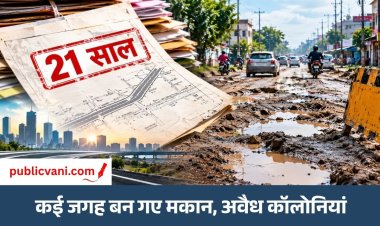 पब्लिक वाणी खास खबर : 21 साल में भी कागजों से जमीन पर नहीं उतर पाईं सड़कें, थमी शहर की रफ्तार