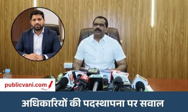 रोहित सिसोनिया और परीक्षित झाड़े की कलेक्टर पदस्थापना पर कांग्रेस का विरोध: हाईकोर्ट जाने की तैयारी