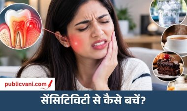 Dental Care Tips: दांतों में झनझनाहट क्यों होती है? इन आसान उपायों से मिलेगी राहत