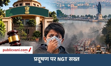 भोपाल में वायु प्रदूषण पर NGT सख्त, विभागों को 2 सप्ताह में जवाब देने के निर्देश; 18 नवंबर को अगली सुनवाई