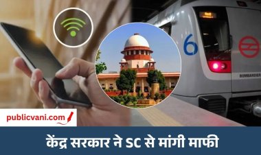 जंतर-मंतर को प्रदर्शन स्थल से हटाने पर SC का नोटिस: दिल्ली में इंटरनेट बंद करने पर केंद्र ने मांगी माफी, 45 मेट्रो स्टेशन भी हुए थे प्रभावित