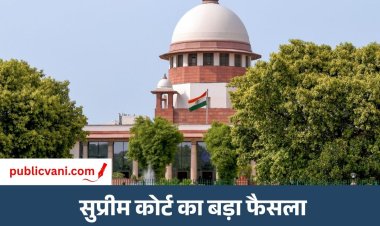 Supreme Court on Reservation : धर्म परिवर्तन के बाद नहीं मिलेगा आरक्षण, सुप्रीम कोर्ट का बड़ा फैसला