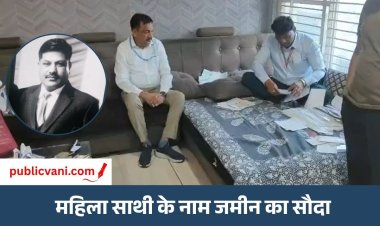 फिरोज खान की Roshni Verma के नाम पर जमीन का सौदा : Indore Lokayukta की जांच में 33 संपत्तियों का खुलासा
