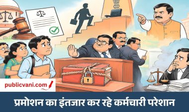 पब्लिक वाणी खास खबर : हाईकोर्ट के आदेश और मुख्यमंत्री की मंशा के बावजूद नहीं की गई DPC