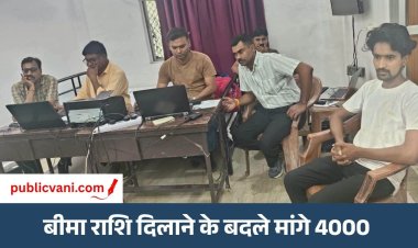 Rewa Lokayukta Action : बीमा की रकम दिलाने के बदले मांगी रिश्वत, लोकायुक्त ने जल संसाधन विभाग के बड़े बाबू को पकड़ा